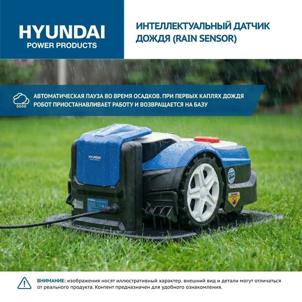 Газонокосилка-робот аккумуляторная HYUNDAI L-CORTEX-7 - 8428086