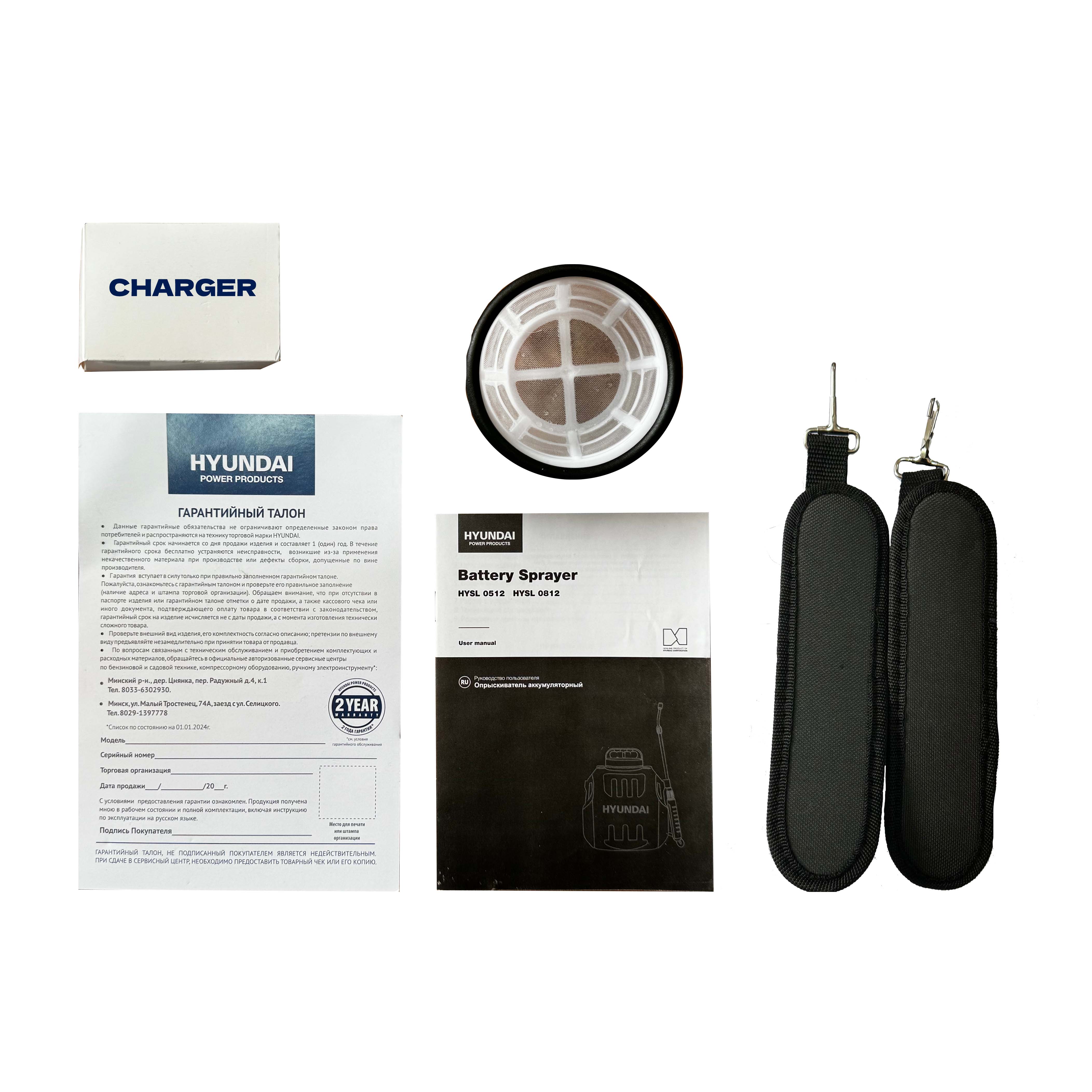 Опрыскиватель аккумуляторный HYUNDAI HYSL0512 - 8427527