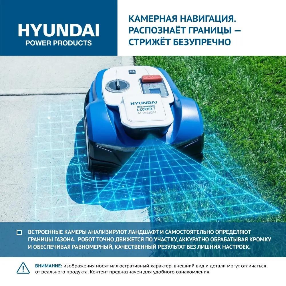 Газонокосилка-робот аккумуляторная HYUNDAI L-CORTEX-7 - 8428081