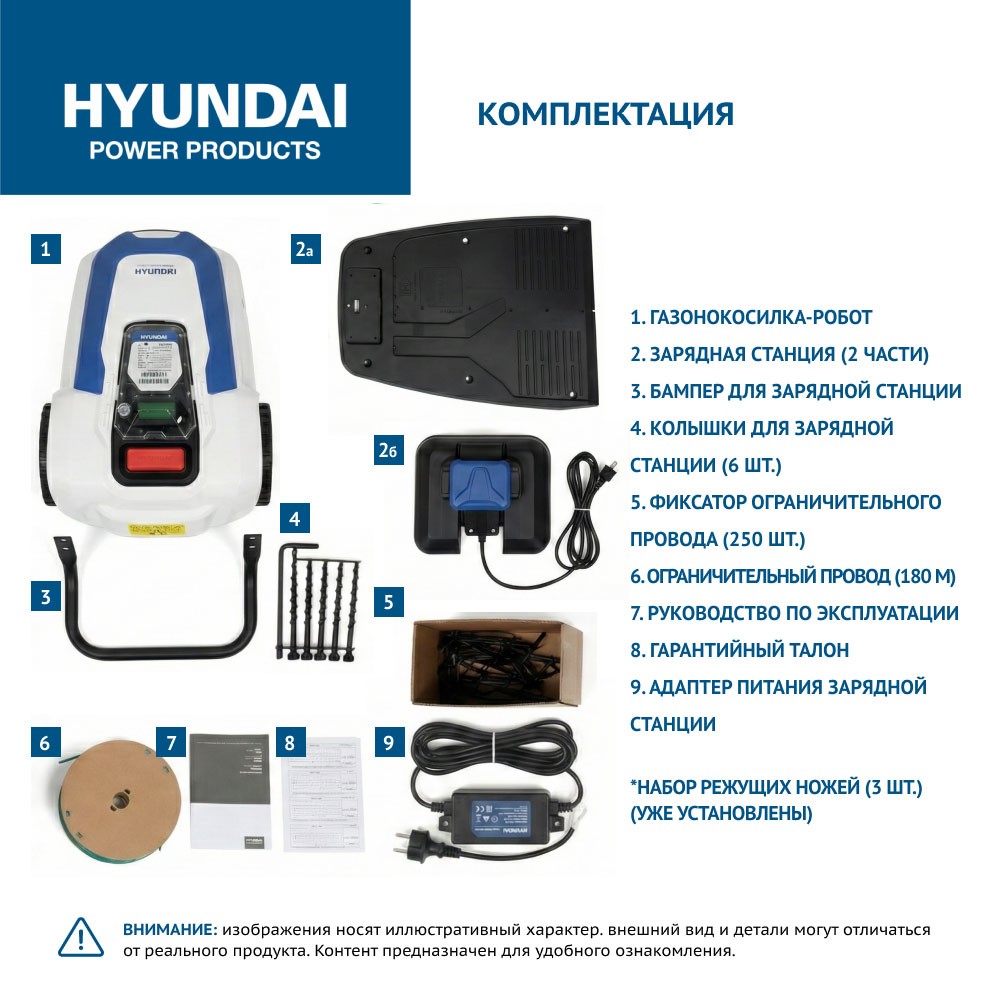 Газонокосилка-робот аккумуляторная HYUNDAI L-CORTEX-5 - 8428065