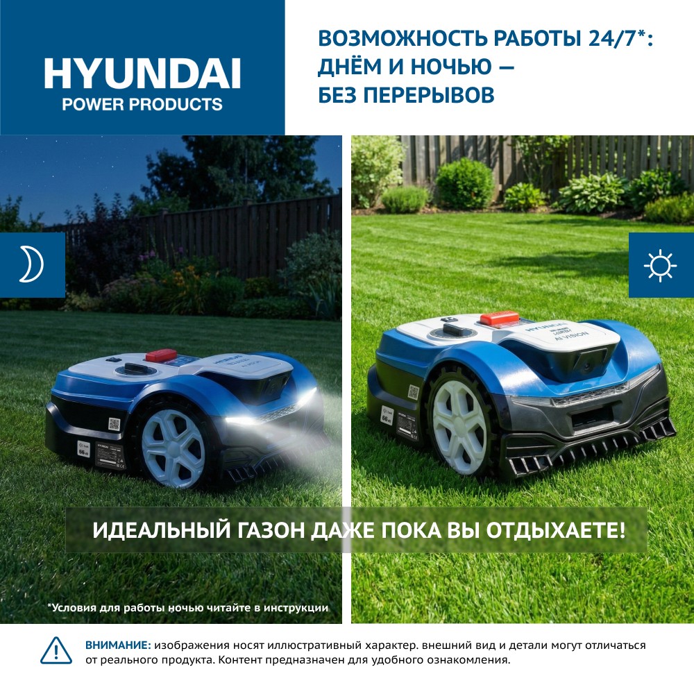 Газонокосилка-робот аккумуляторная HYUNDAI L-CORTEX-7 - 8428097