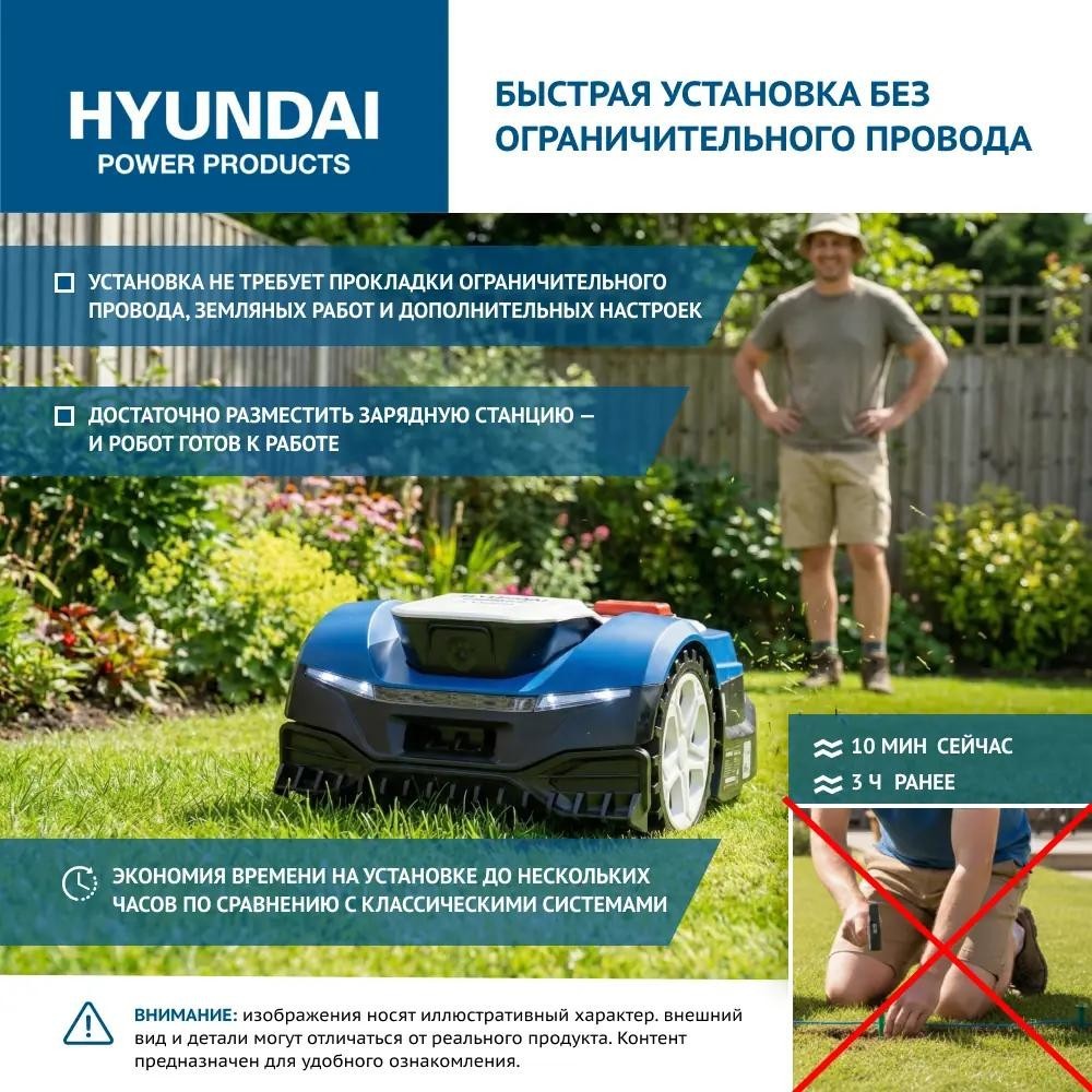 Газонокосилка-робот аккумуляторная HYUNDAI L-CORTEX-7 - 8428079