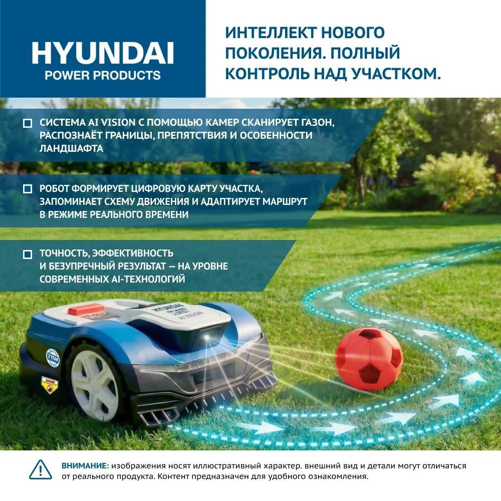 Газонокосилка-робот аккумуляторная HYUNDAI L-CORTEX-7 - 8428077