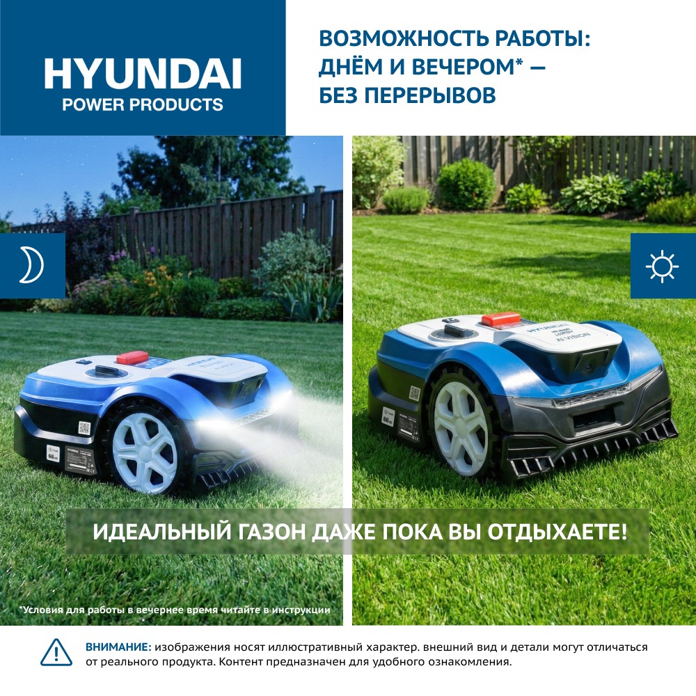 Газонокосилка-робот аккумуляторная HYUNDAI L-CORTEX-7 - 8901338