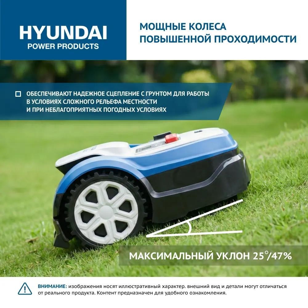 Газонокосилка-робот аккумуляторная HYUNDAI L-CORTEX-7 - 8428083
