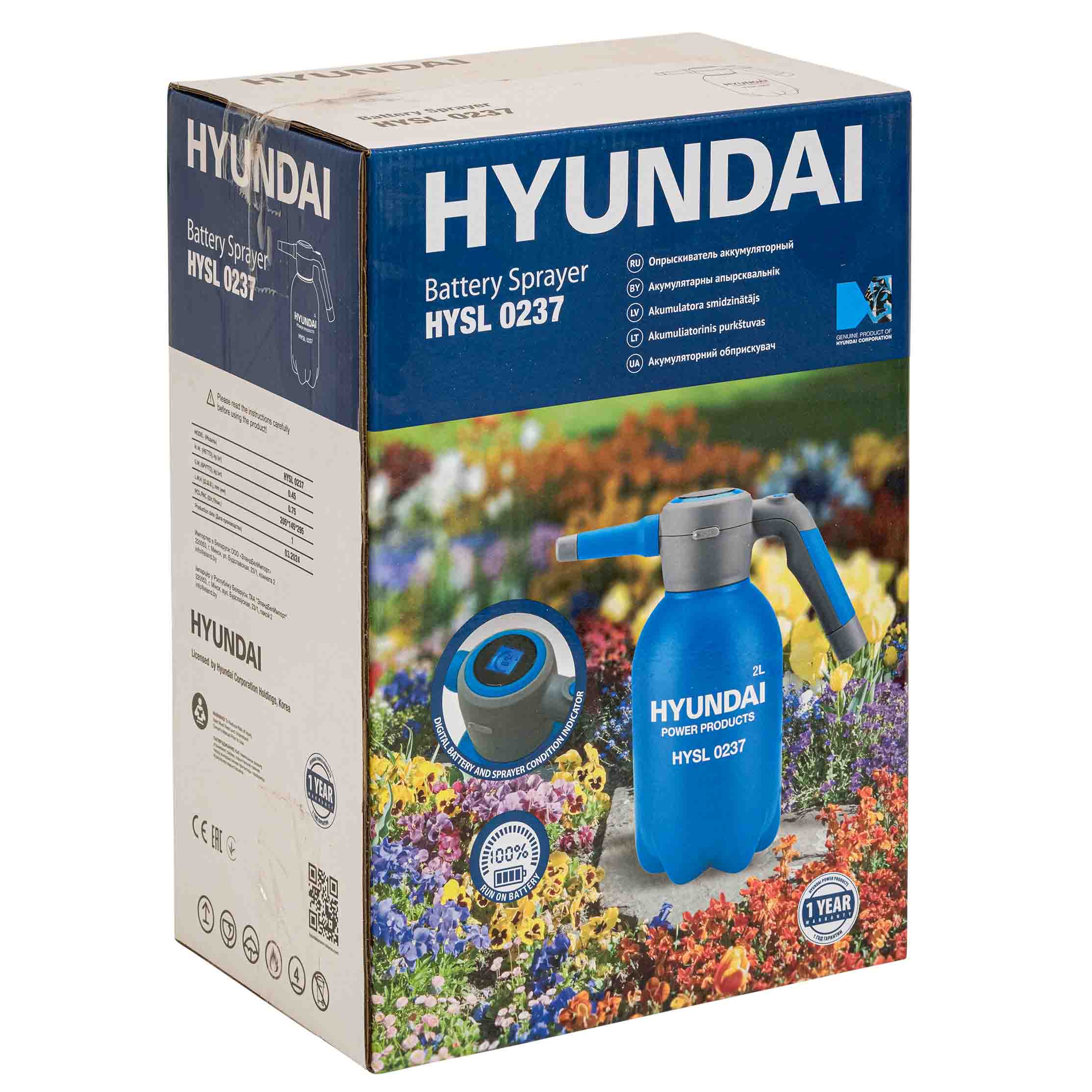 Опрыскиватель аккумуляторный HYUNDAI HYSL0237 - 8427609