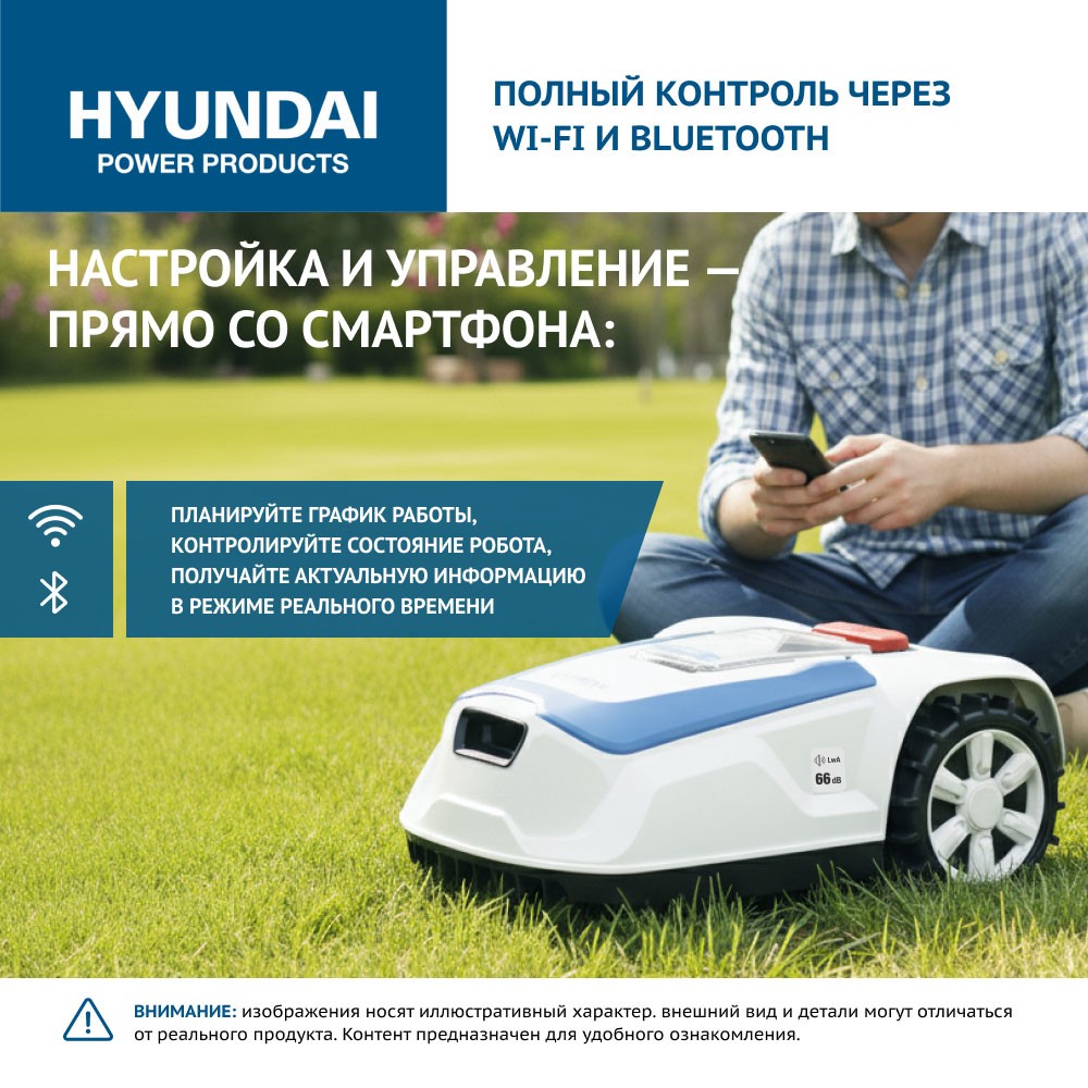 Газонокосилка-робот аккумуляторная HYUNDAI L-CORTEX-5 - 8428064