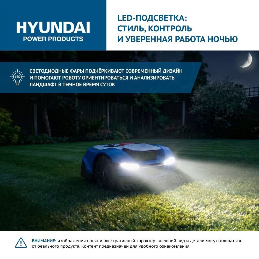 Газонокосилка-робот аккумуляторная HYUNDAI L-CORTEX-7 - 8428082