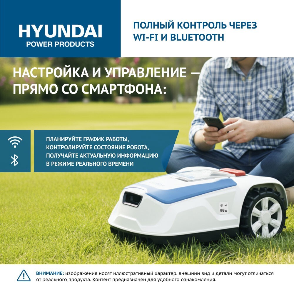 Газонокосилка-робот аккумуляторная HYUNDAI L-CORTEX-5 - 8901306