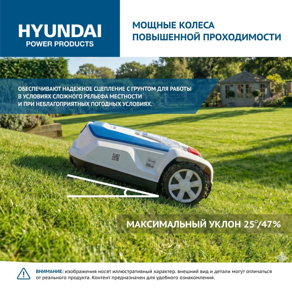Газонокосилка-робот аккумуляторная HYUNDAI L-CORTEX-5 - 8428059