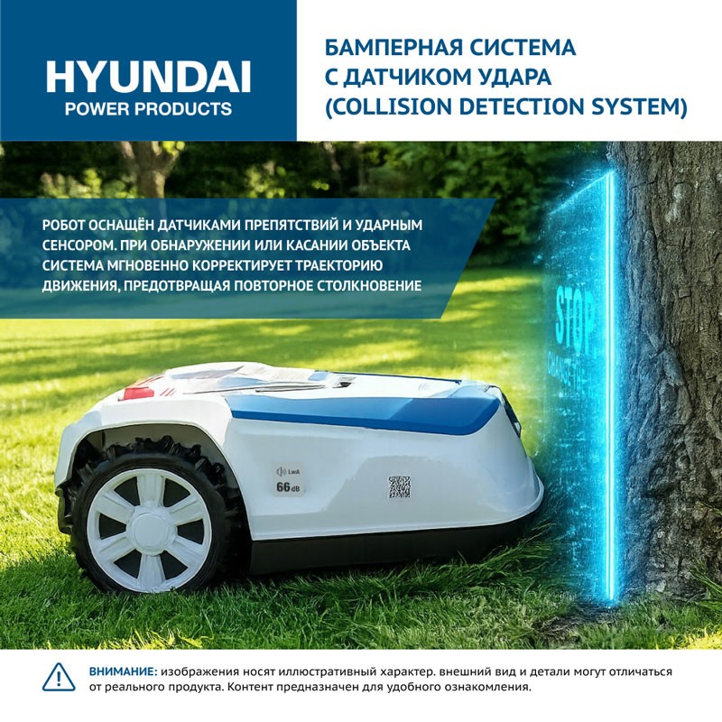Газонокосилка-робот аккумуляторная HYUNDAI L-CORTEX-5 - 8428058