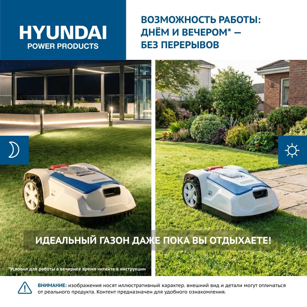 Газонокосилка-робот аккумуляторная HYUNDAI L-CORTEX-5 - 8901302