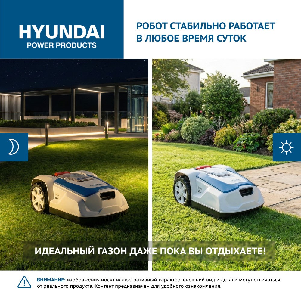 Газонокосилка-робот аккумуляторная HYUNDAI L-CORTEX-5 - 8428060