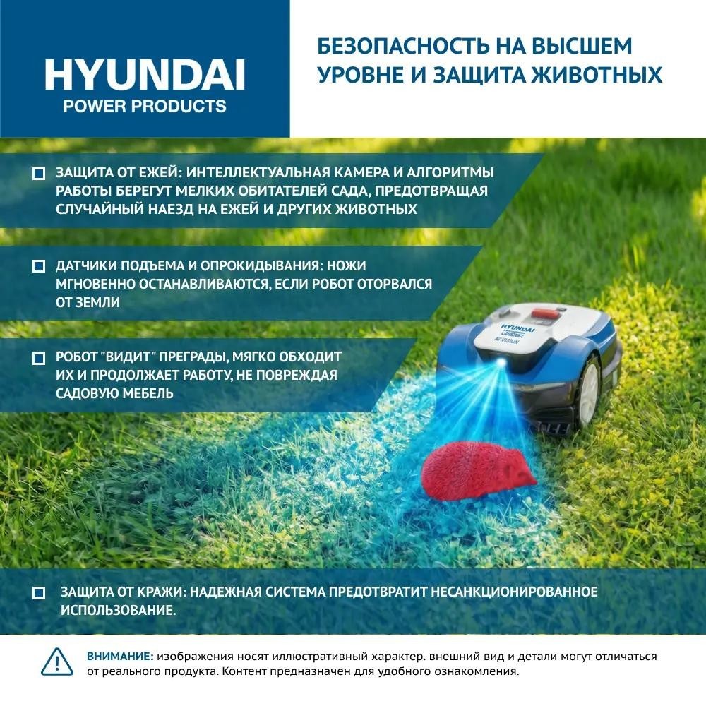 Газонокосилка-робот аккумуляторная HYUNDAI L-CORTEX-7 - 8428087